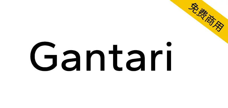 Gantari