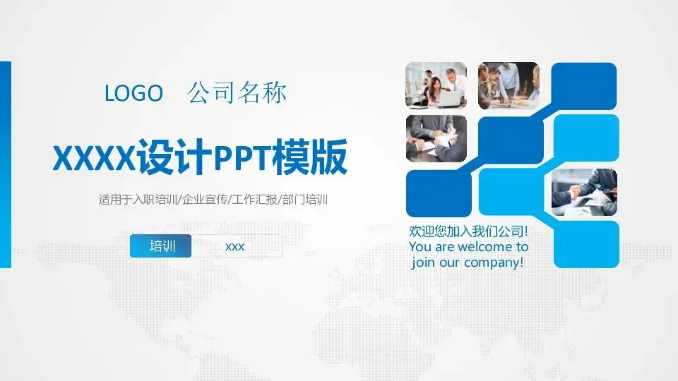 工作總結PPT模板
