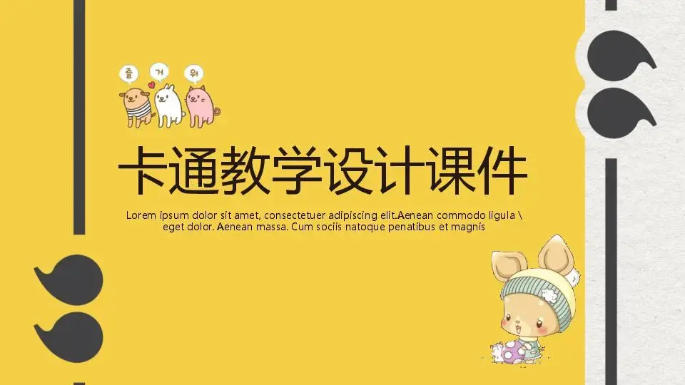 幼兒園家長會PPT模板