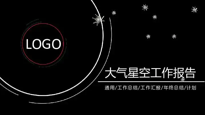 扁平风格PPT模板