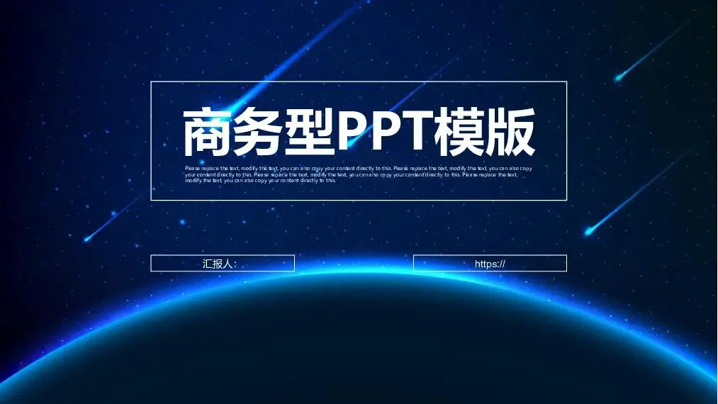 新年工作計劃商務風格PPT模板