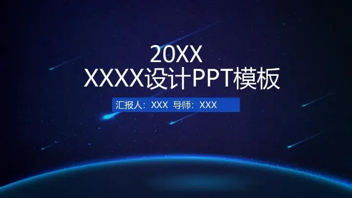 年度部门培训总结商业展示PPT模板