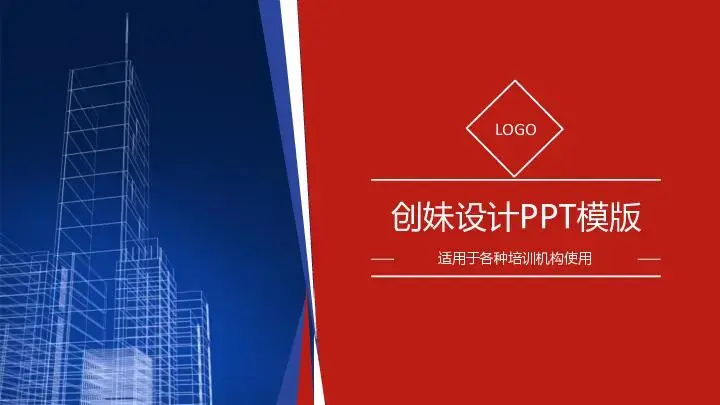 高端商務PPT模板