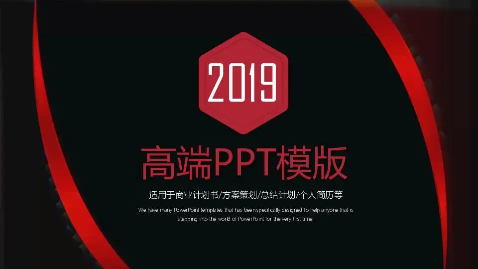 工作总结PPT模板
