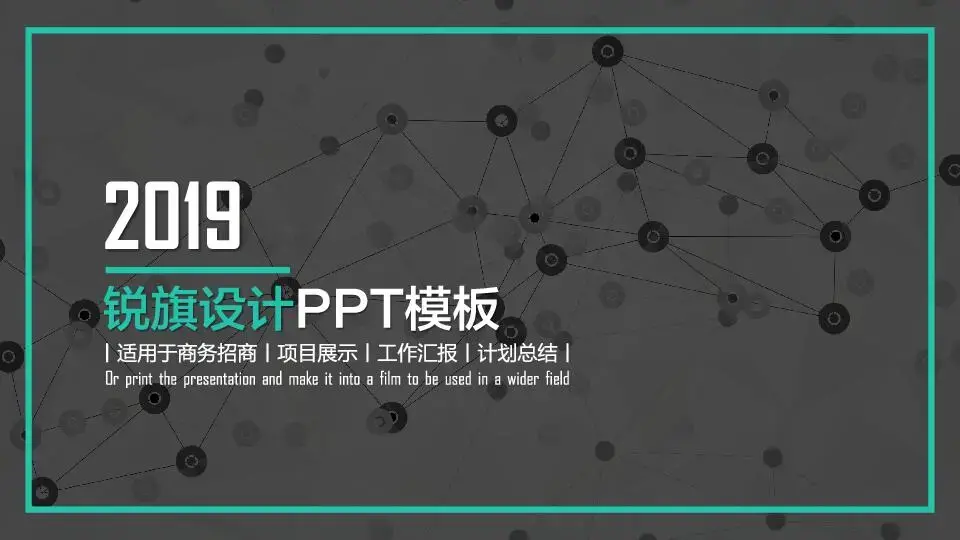 工作總結PPT模板