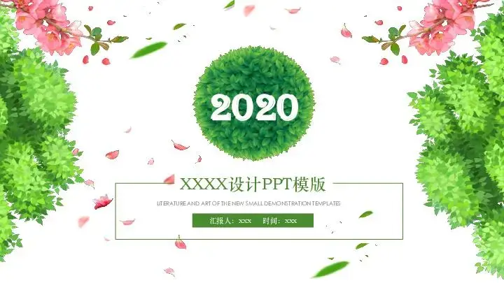 個人簡歷設計展示公司部門展示文藝風格PPT模板