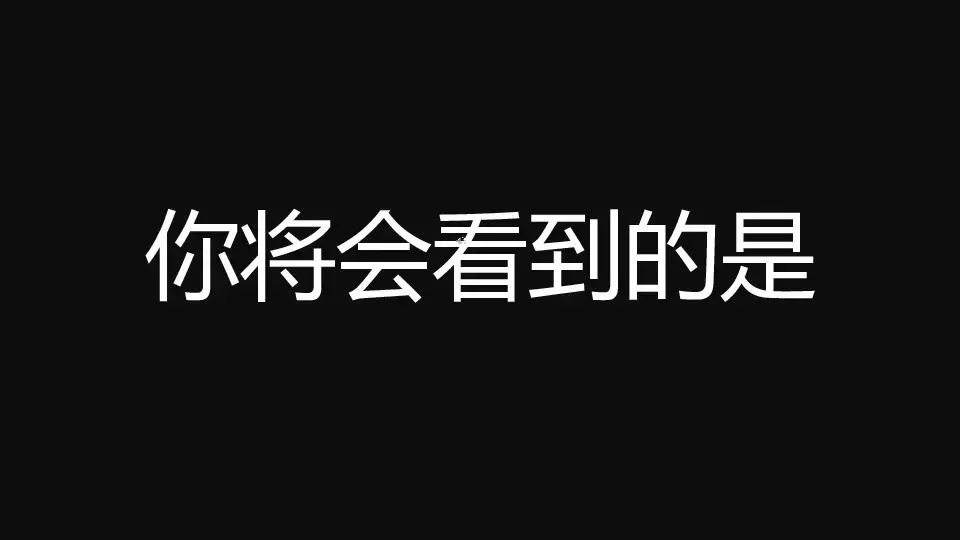 抖音搞笑快闪PPT模板