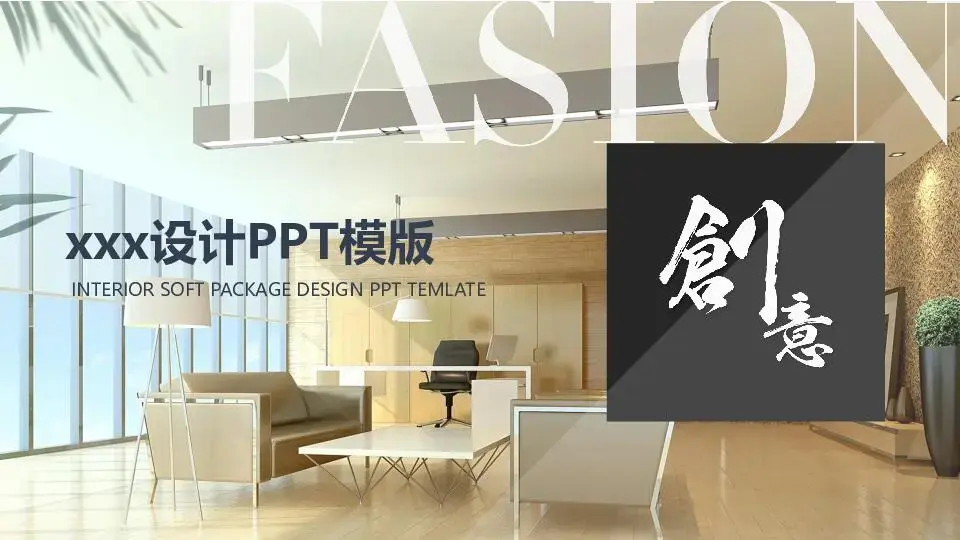 企业宣传PPT模板