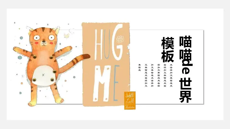 幼兒園家長會PPT模板