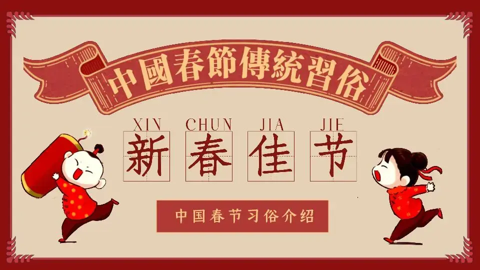 年会颁奖PPT模板