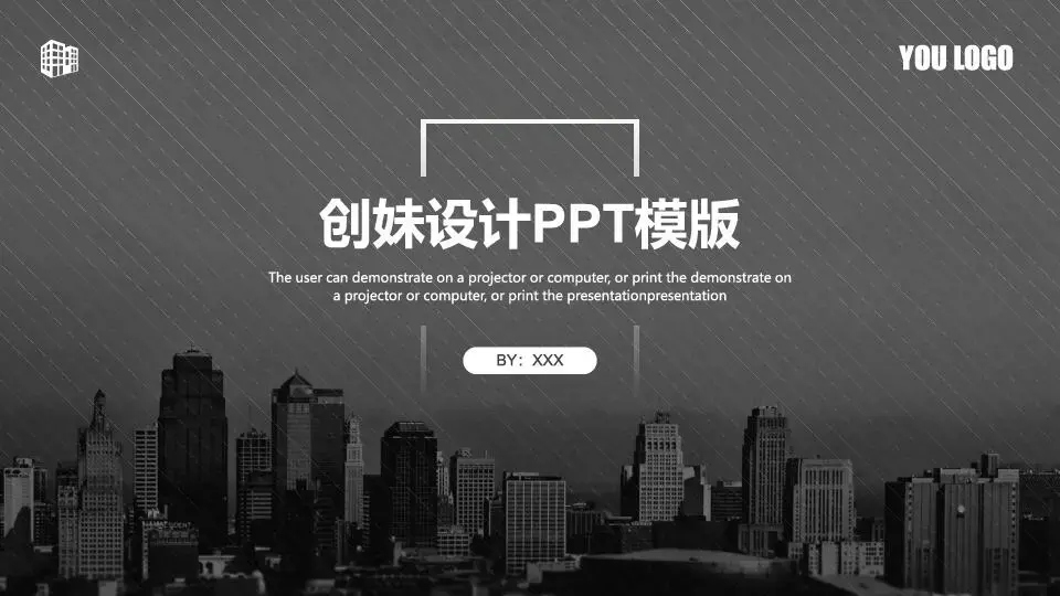 项目策划PPT模板