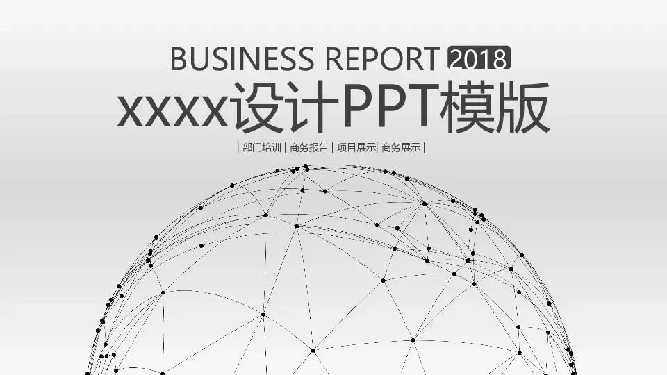 簡潔風格PPT模板