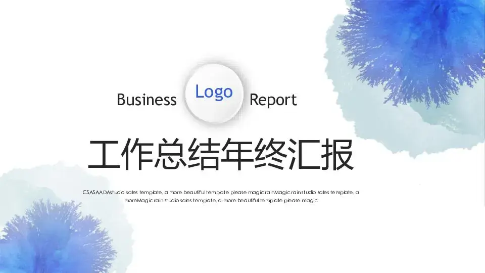 工作总结PPT模板