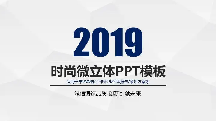 工作总结PPT模板