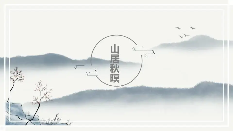 精品系列PPT模板