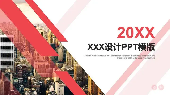 公司項目融資商務風格PPT模板