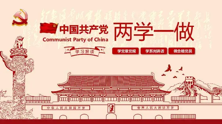 節日慶典PPT模板