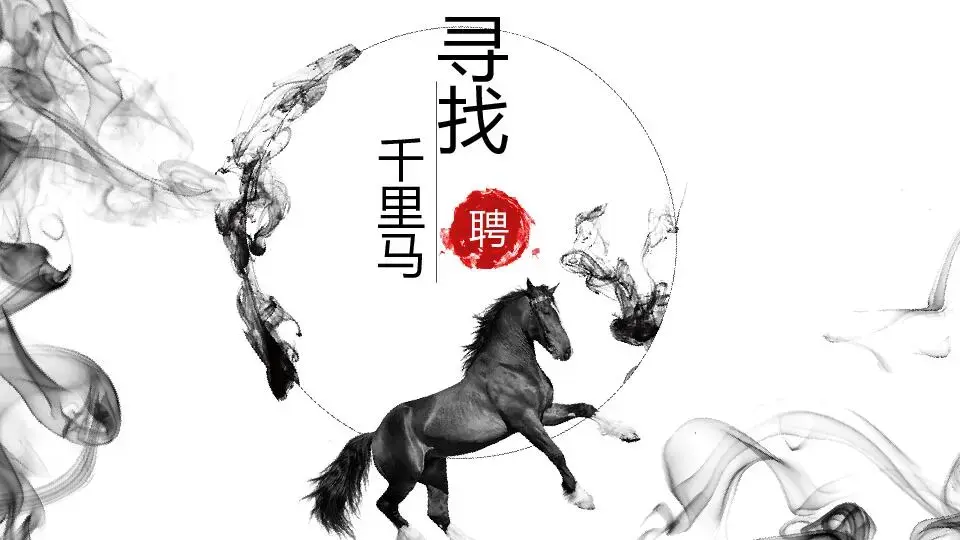 中國風格PPT模板