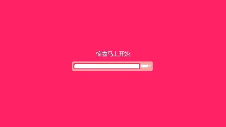 求婚快閃PPT
