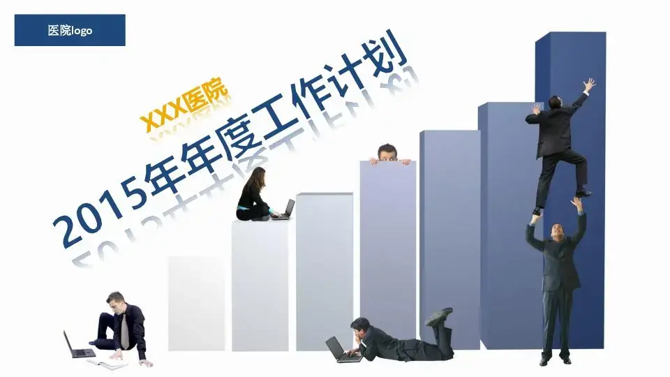 動態模板PPT模板