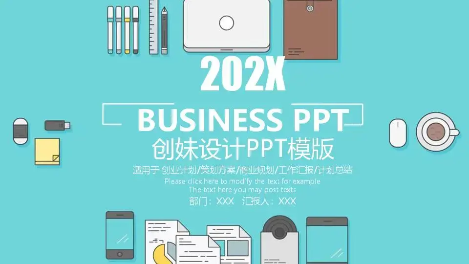 圖表風格PPT模板