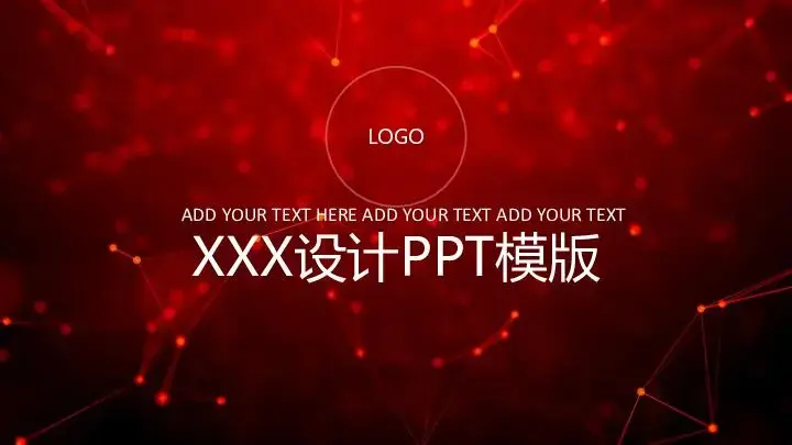 公司項目推廣展示商務風格PPT模板