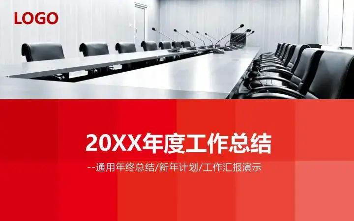 動態模板PPT模板