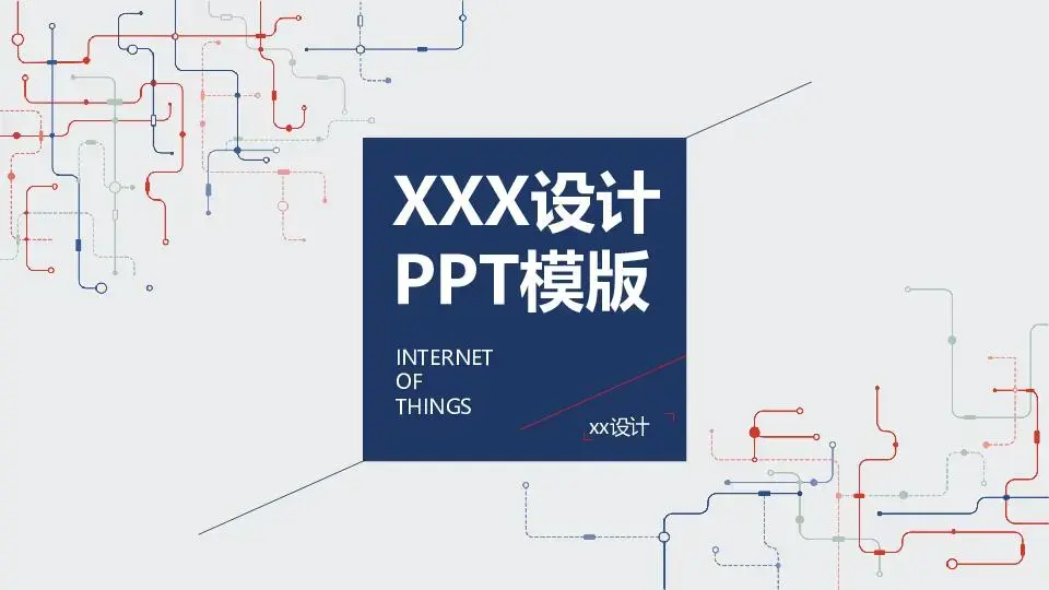 企业宣传PPT模板