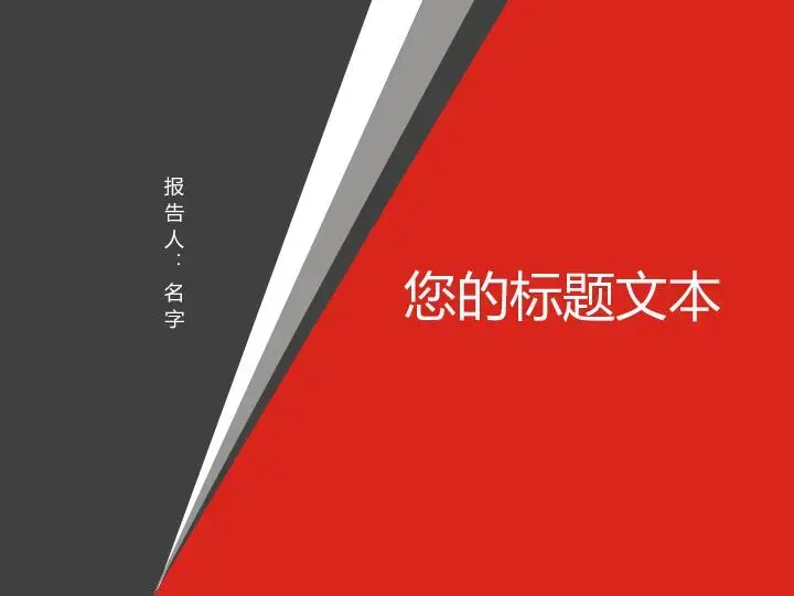 工作總結PPT模板