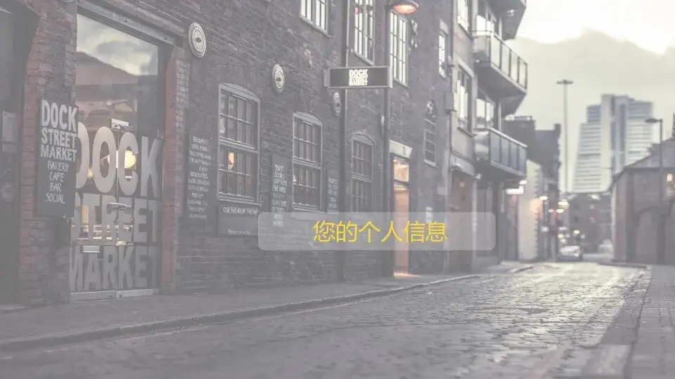 工作总结PPT模板