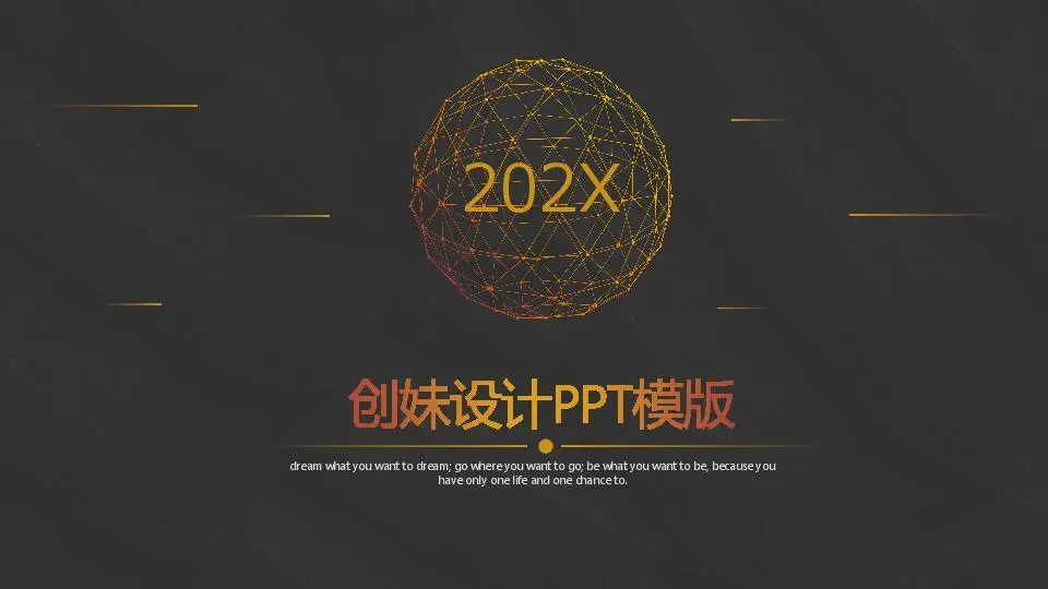 工作总结PPT模板