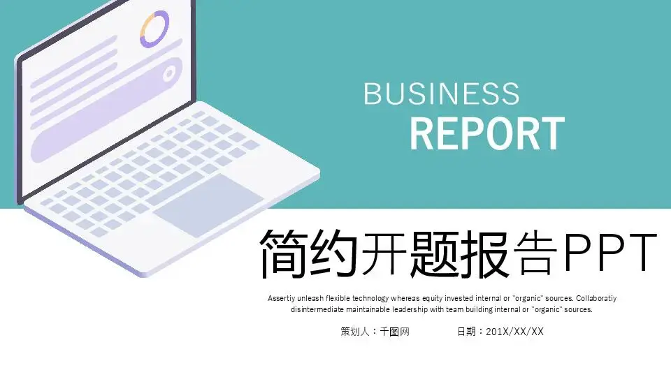开题报告PPT模板