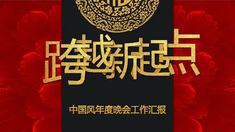 精品系列PPT模板