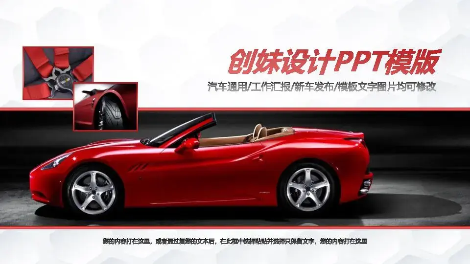 项目策划PPT模板