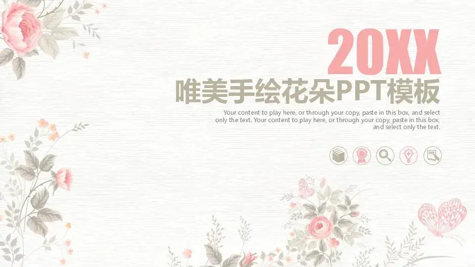 工作总结PPT模板
