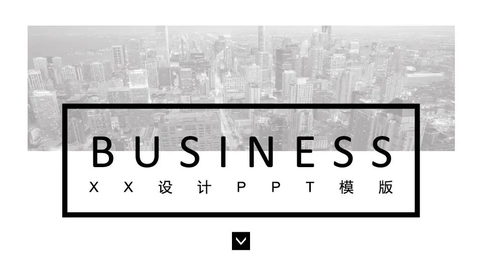 欧美风格PPT模板