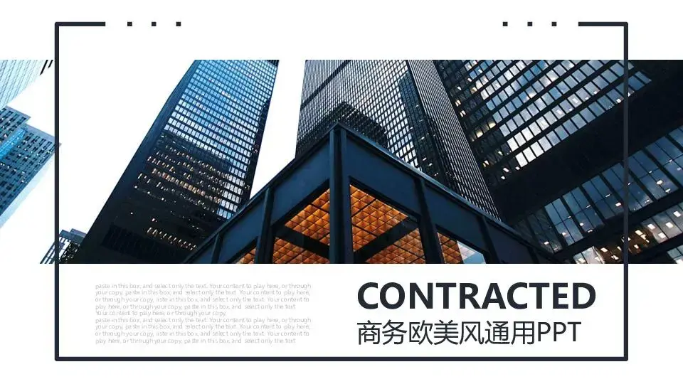 公司工作計劃商務風格PPT模板