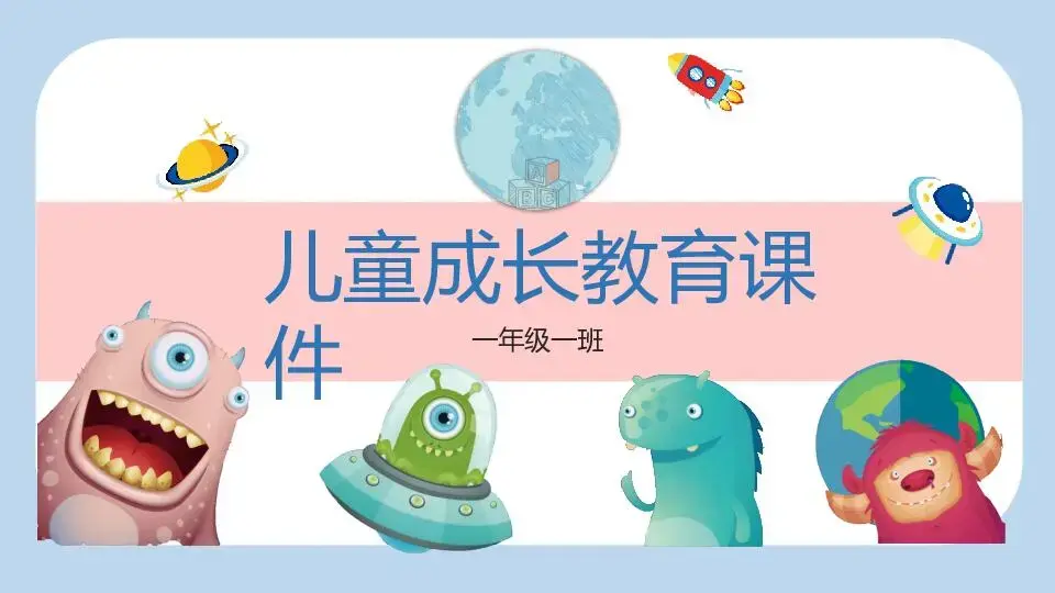 精品系列PPT模板