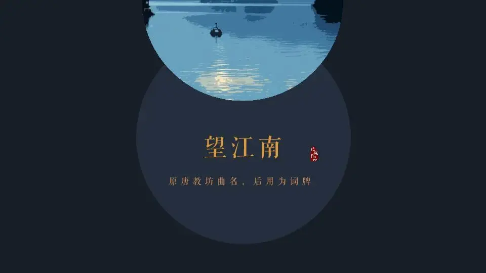 中国风格PPT模板