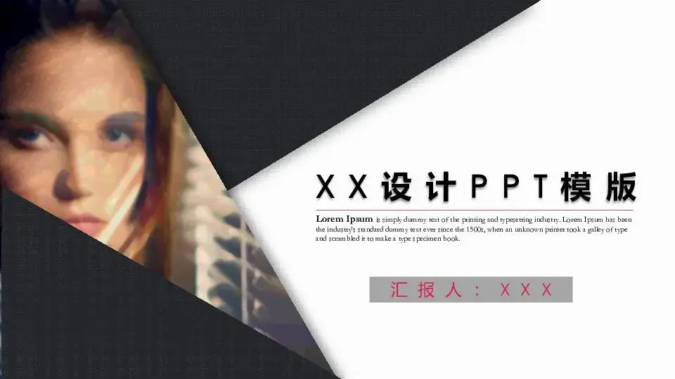 個人簡歷PPT模板