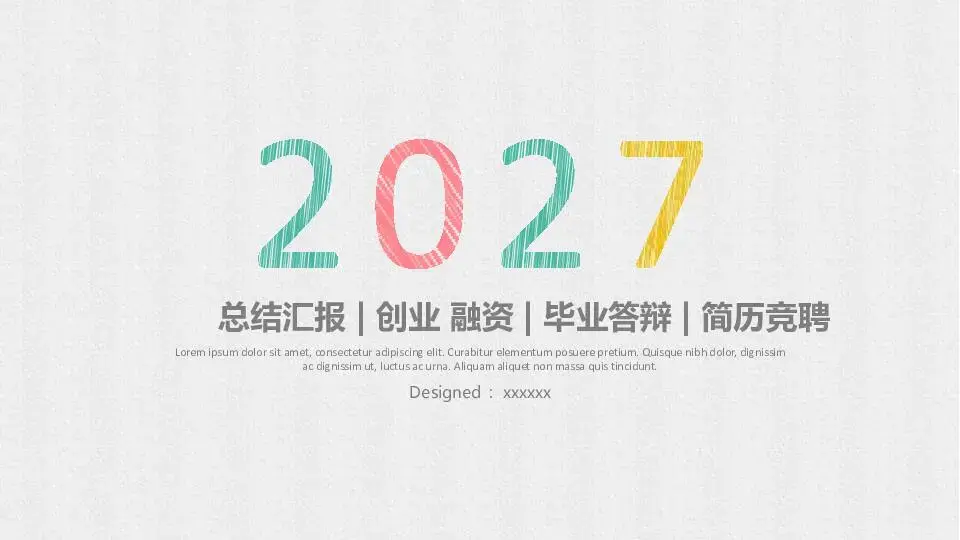 工作总结PPT模板