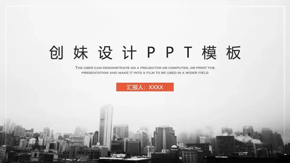 高端商務PPT模板