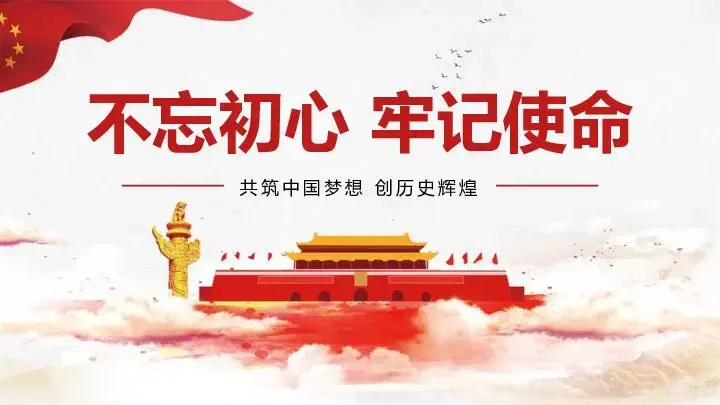 節日慶典PPT模板