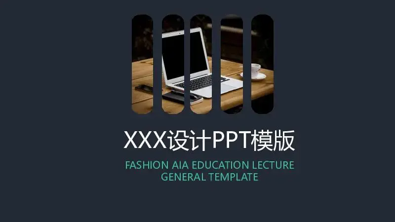 公司部門設計展示商務風格PPT模板