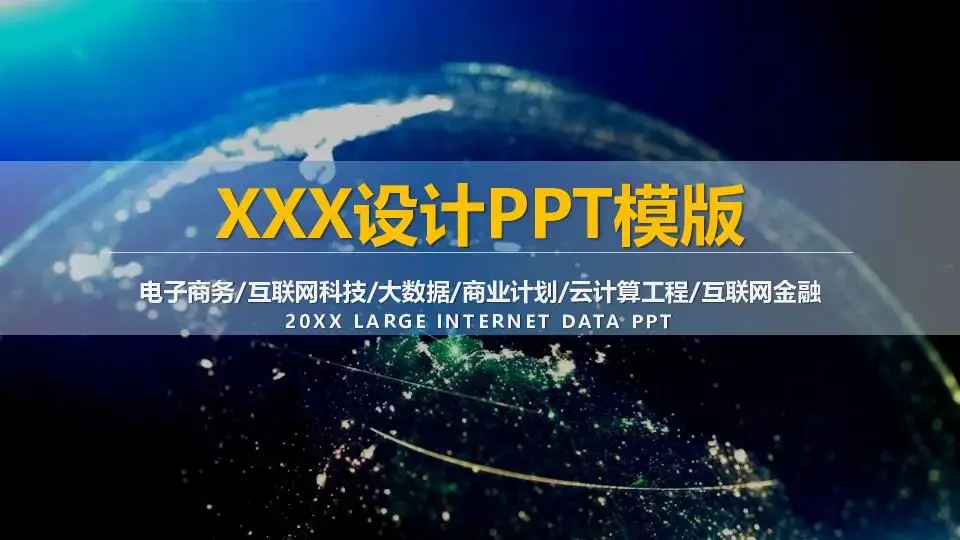 企业设计公司年度总结小组工作分析PPT模板