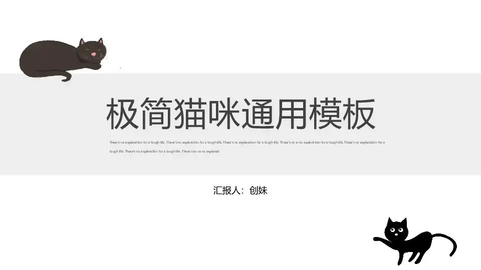 極簡風格PPT模板