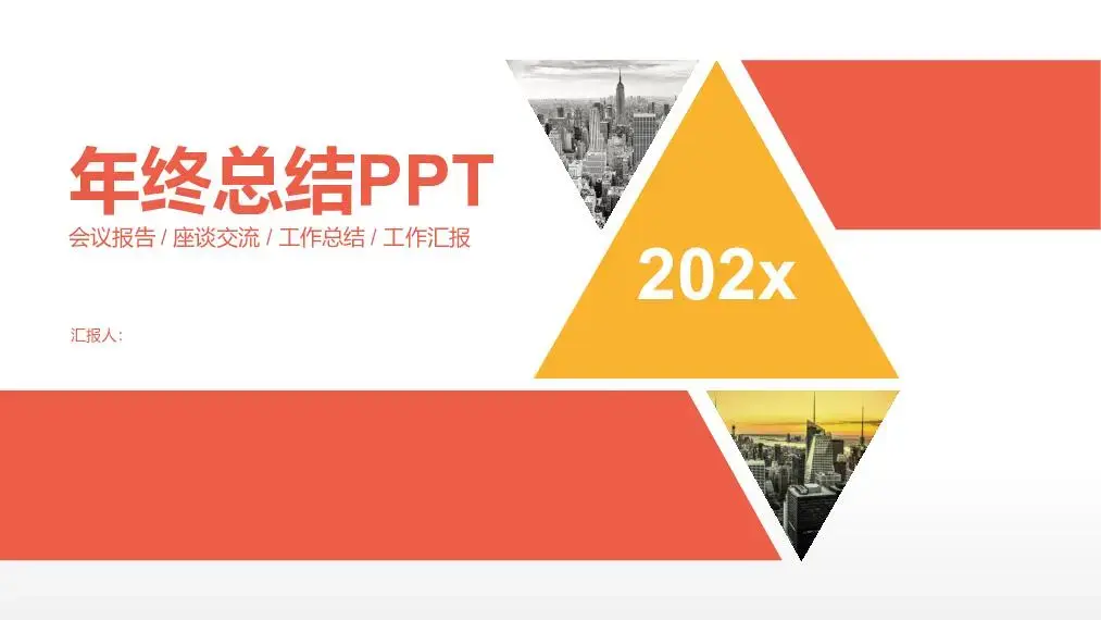 精品系列PPT模板