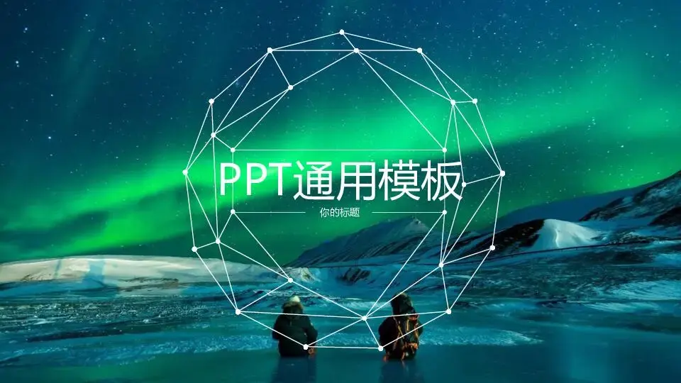 个人简历介绍设计展示PPT模板