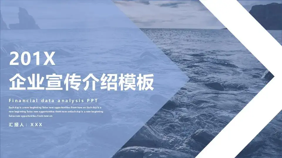 精品系列PPT模板