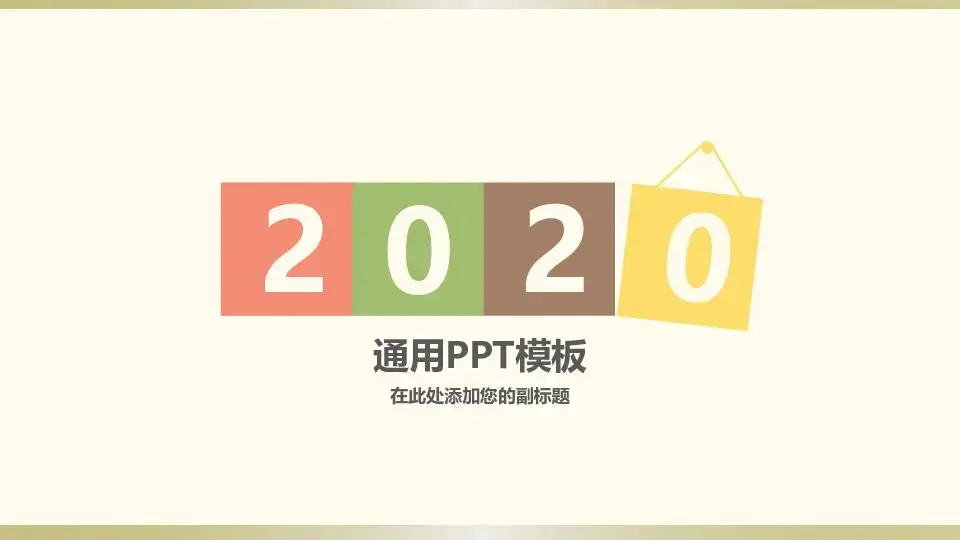 精品系列PPT模板